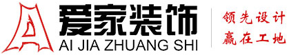 嗯啊用力尻逼啊铜陵爱家装饰有限公司官网